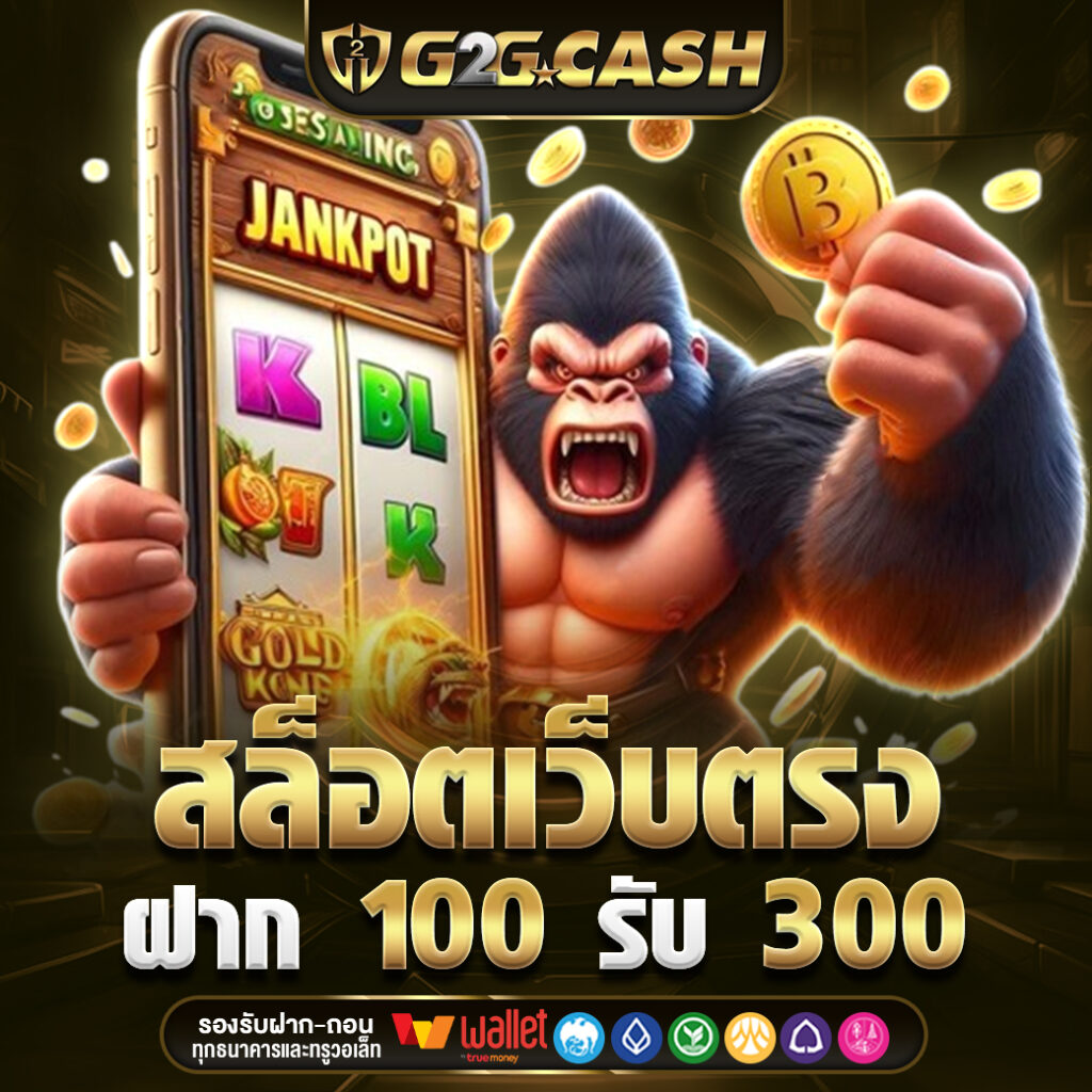 G2GCASH